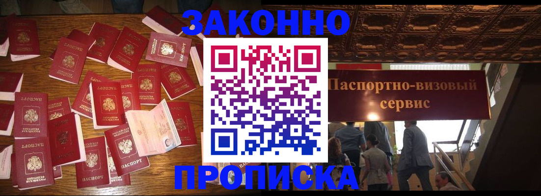 временная регистрация для всех в Калтане