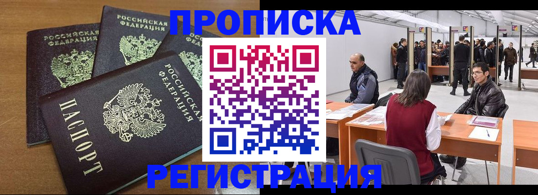 временная регистрация 2025 в Калтане