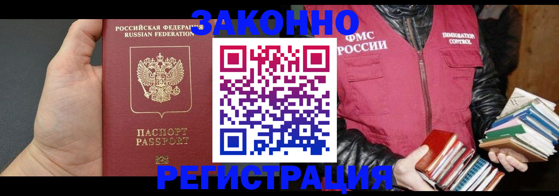 временная регистрация собственник в Калтане