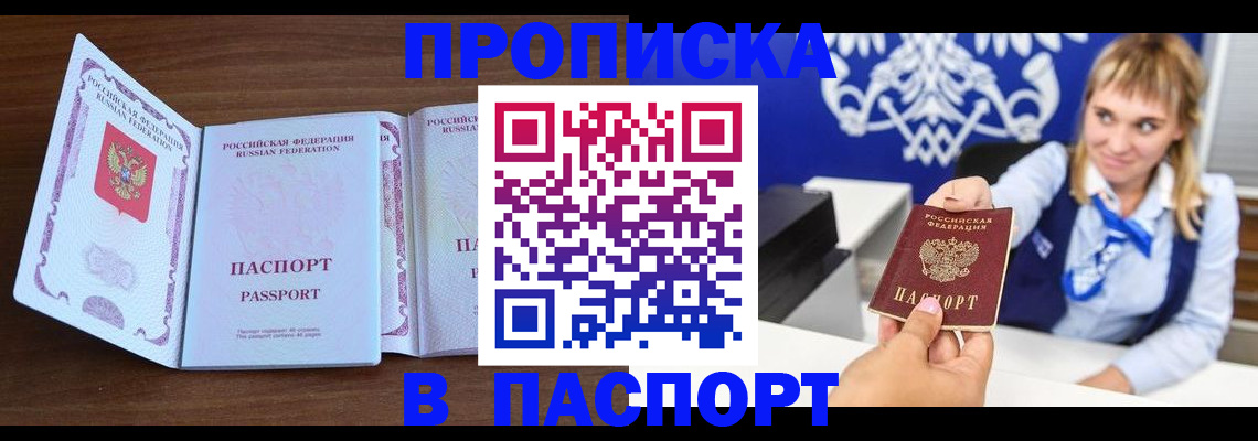 временная регистрация для всех в Калтане