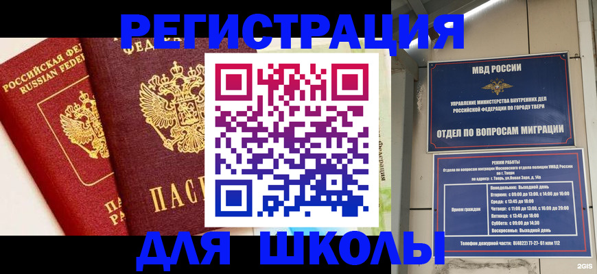 прописка для кредита в Калтане