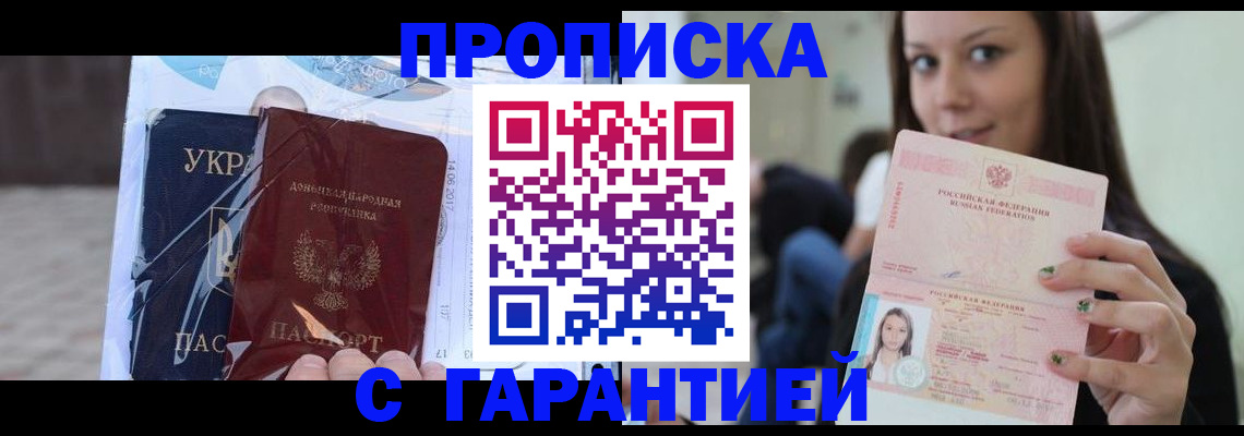 временная регистрация 2025 в Калтане