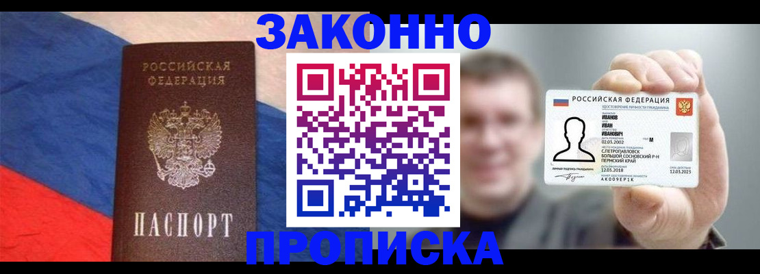 временная регистрация в квартире в Калтане