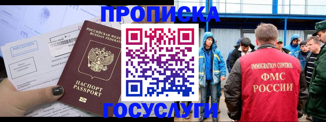 временная регистрация собственник в Калтане