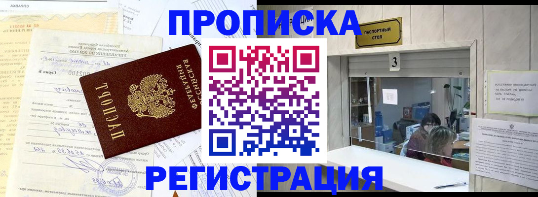 временная регистрация собственник в Калтане